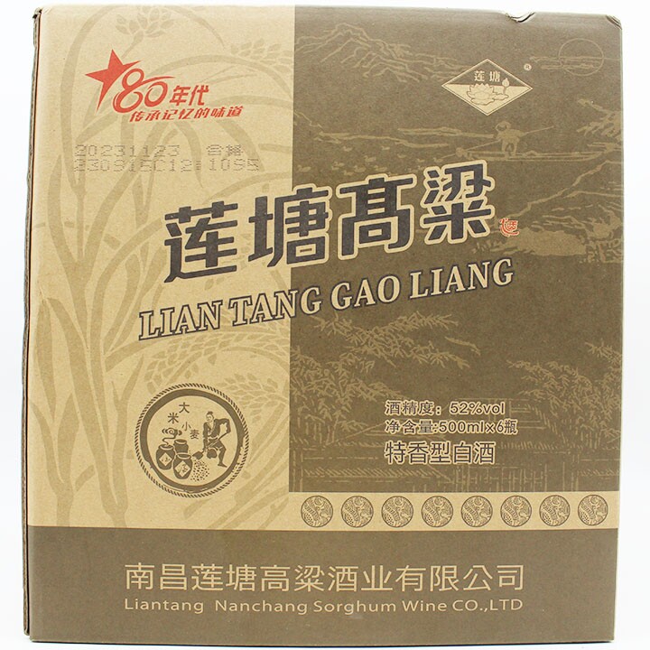 江西莲塘高粱80年代500mlx6瓶52度复古版纯粮食酒高度白酒