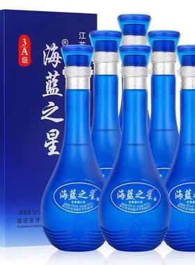 正品保证500mlx6瓶整箱海蓝之星3A级浓香型白酒 52度整箱送礼品袋