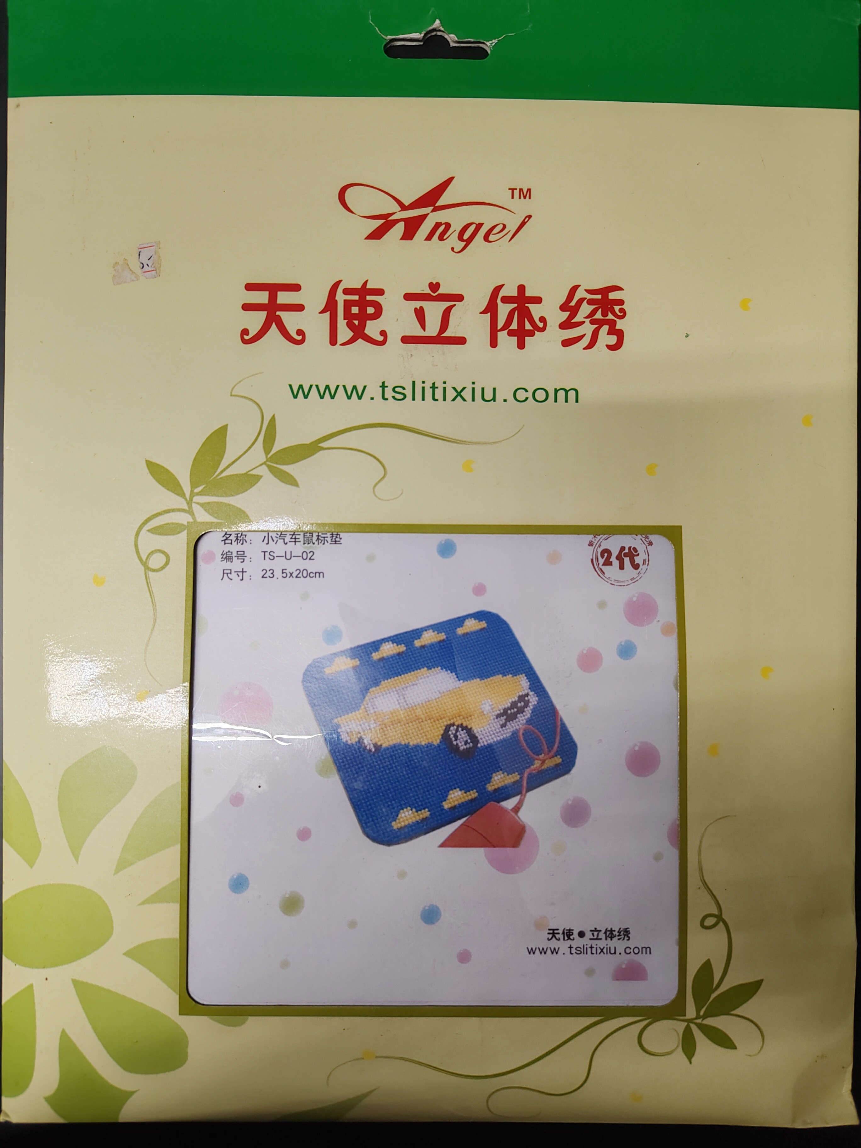 毛线绣、立体绣儿童成人diy套手机链/立体绣