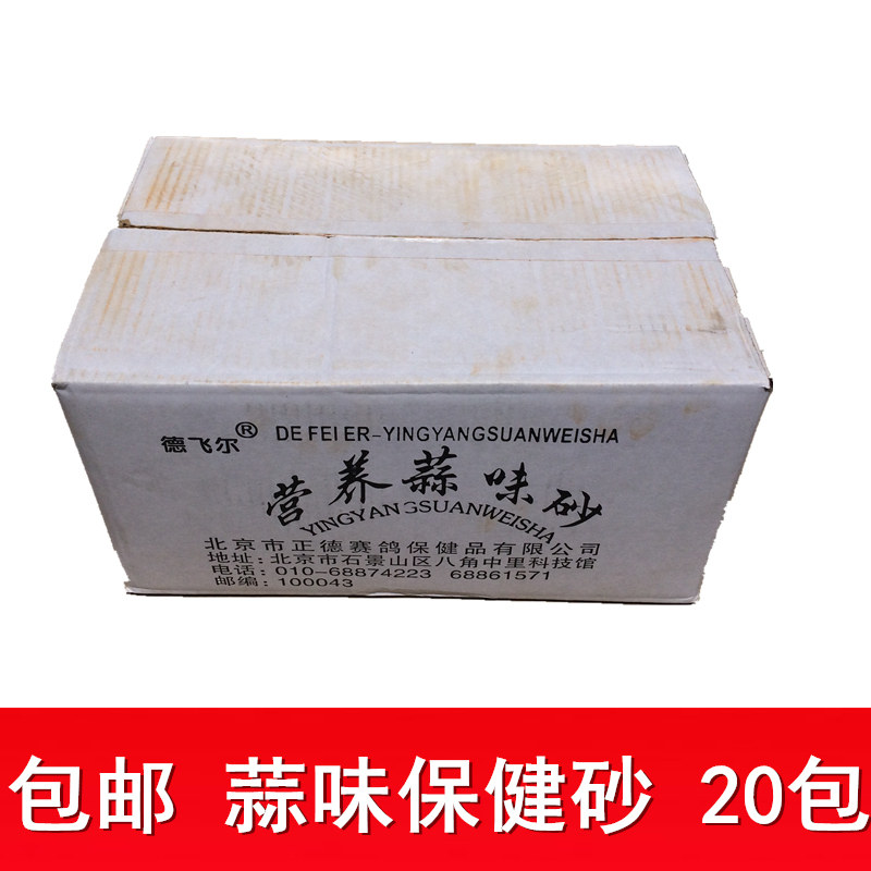包邮蒜味用品玉米斑鸽粮