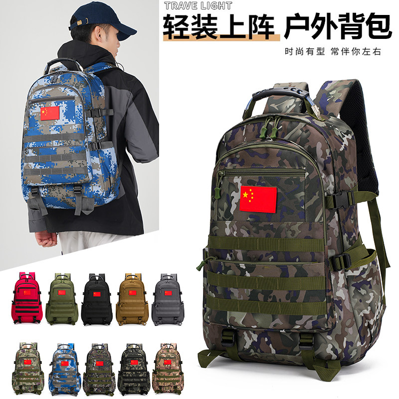 户外双肩包男女旅行背包多功能迷彩战术背包书包防水徒步登山包