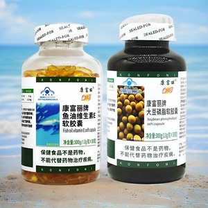 康富丽鱼油维E软胶囊300粒