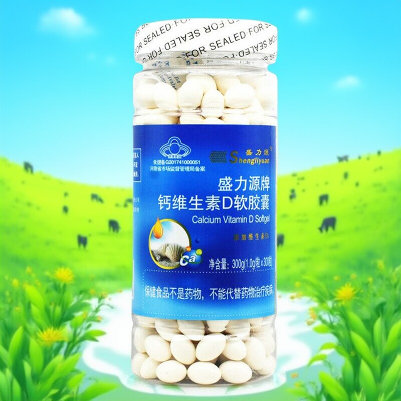 盛力源牌钙维生素d软胶囊300粒