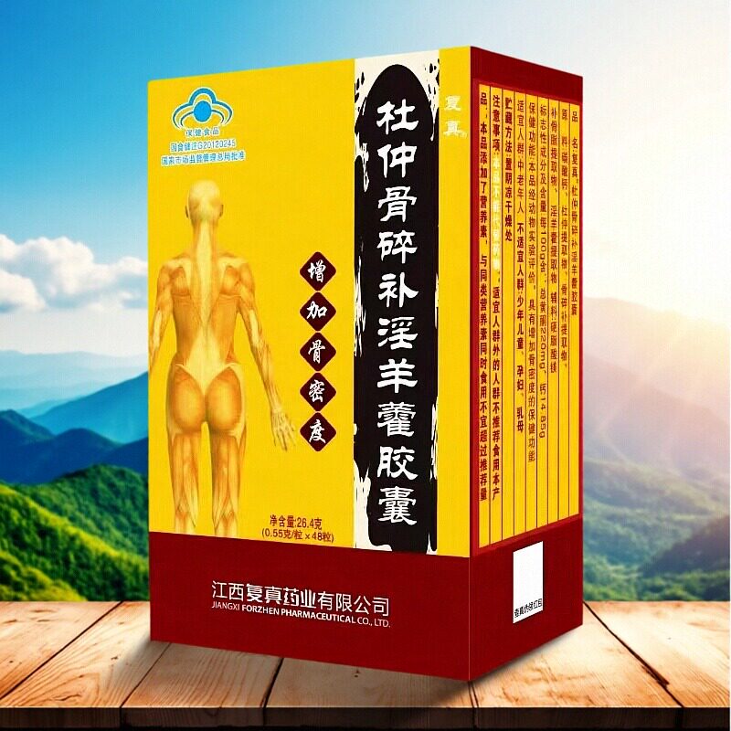 复真杜仲骨碎补淫羊藿胶囊48粒