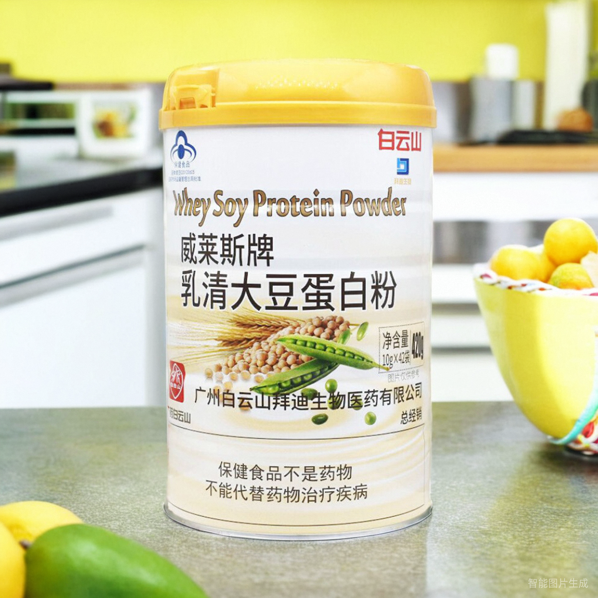 2桶白云山威莱斯牌乳清大豆蛋白粉成人中老年免疫力蛋白质粉