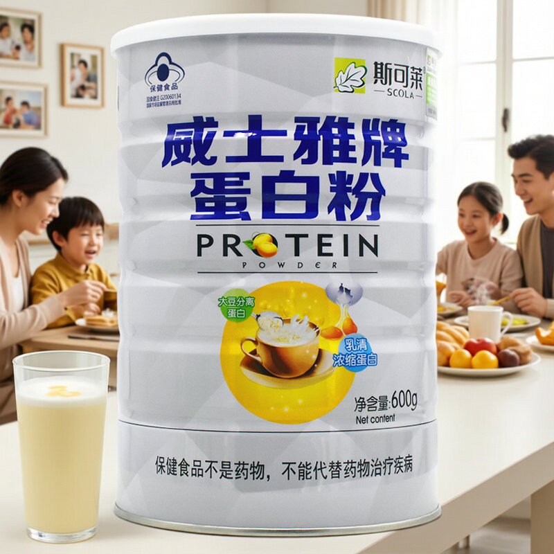 斯可莱威士雅牌蛋白粉免疫力