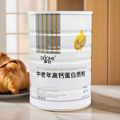 买1送1多合高钙蛋白质粉营养品