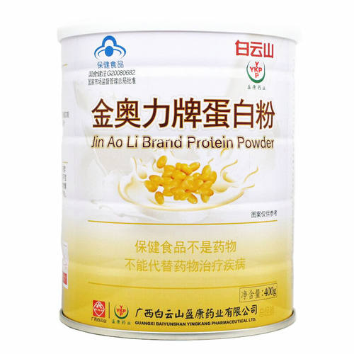 白云山金奥力牌蛋白粉免疫力
