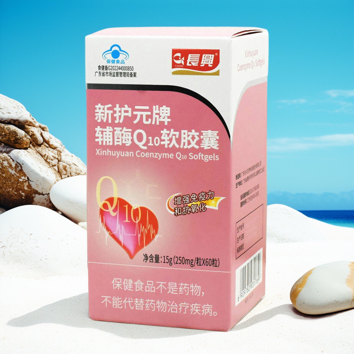 新护元牌辅酶Q10软胶囊 原名长兴牌辅酶Q10软胶囊