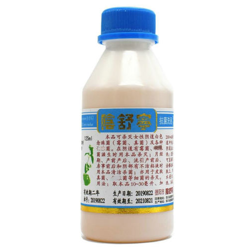 阴舒宁清洁男女私处护理