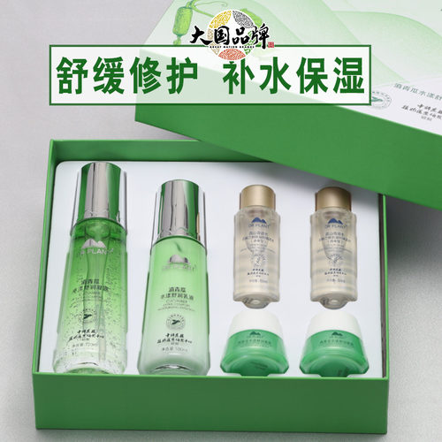 植物医生滇青瓜舒缓修护补水保湿