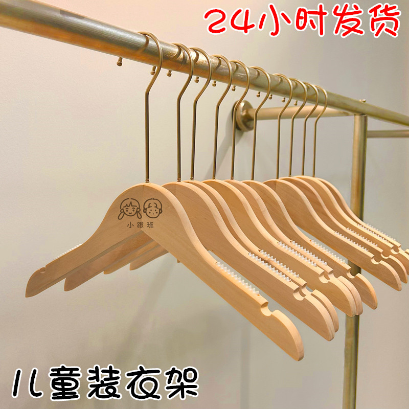 童装店专用衣架儿童实木服装店小孩小中大童木质防滑衣挂撑子定制 收纳整理 木质衣架 原图主图