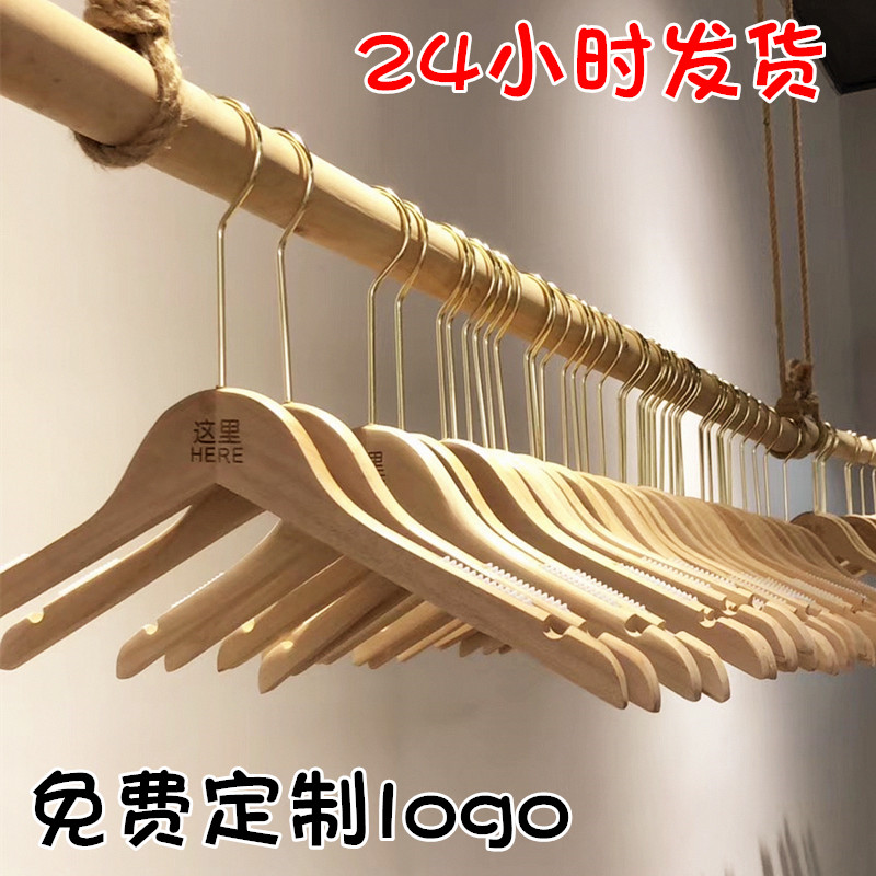 logo定制童装衣架服装店专用儿童防滑木质实木小孩大童原木衣撑挂-封面