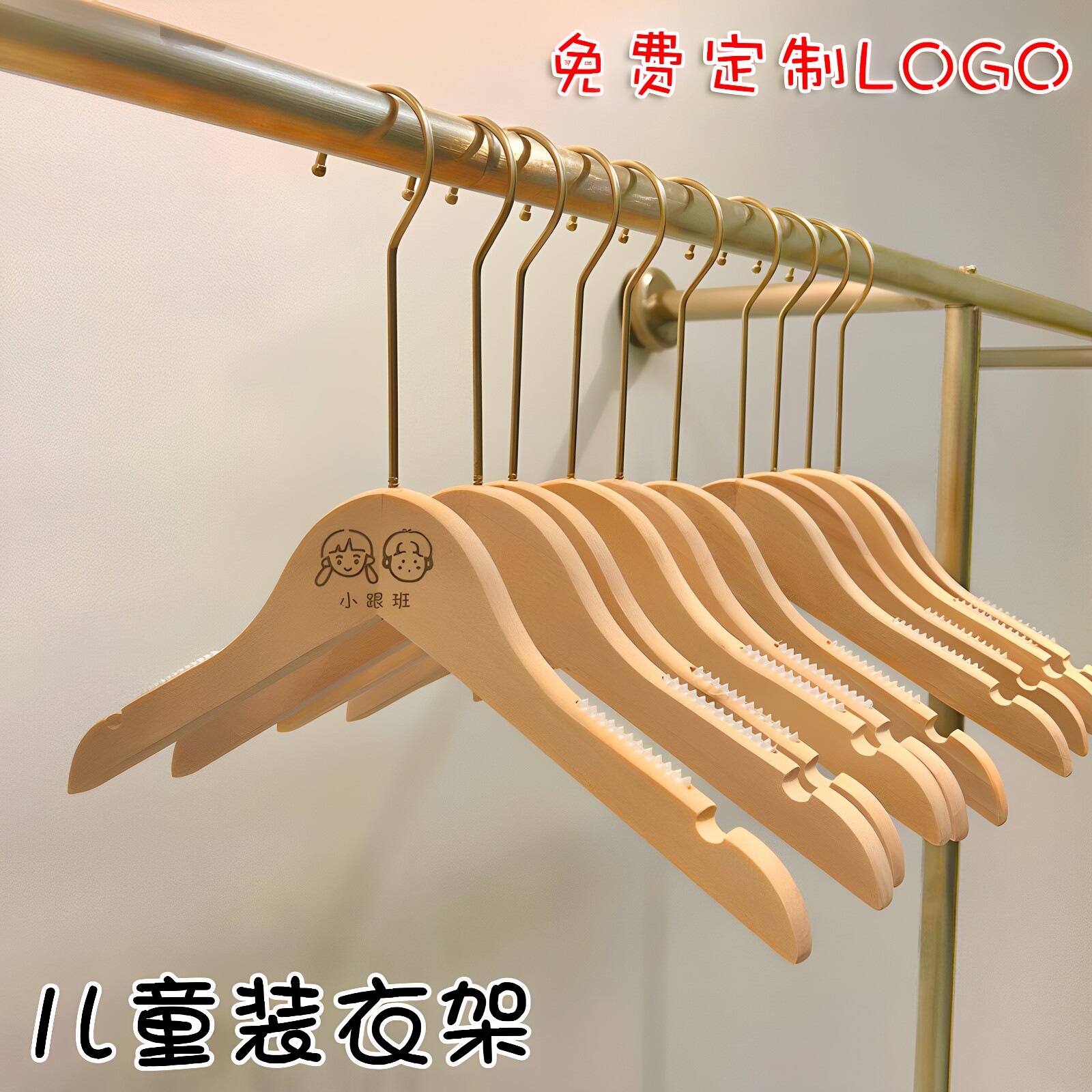 服装店专用儿童原木防滑童装衣架图片