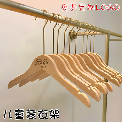 服装店专用儿童原木防滑童装衣架