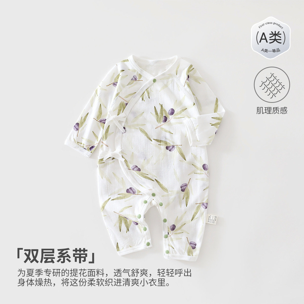 婴儿纯棉连体衣夏季新生儿哈衣宝宝护肚偏襟系带蝴蝶衣薄款空调服