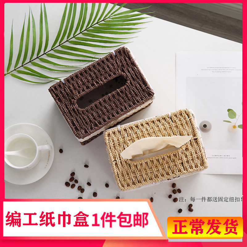 欧式编织餐巾纸盒纸巾盒遥控器收纳盒中式家用客厅茶几抽纸盒|ruв категории получать отделка, семьи, хранения приборов, ящик, коробка ткани - от Buy2taobao.com для оказания профессиональной услуги покупки агента Taobao
