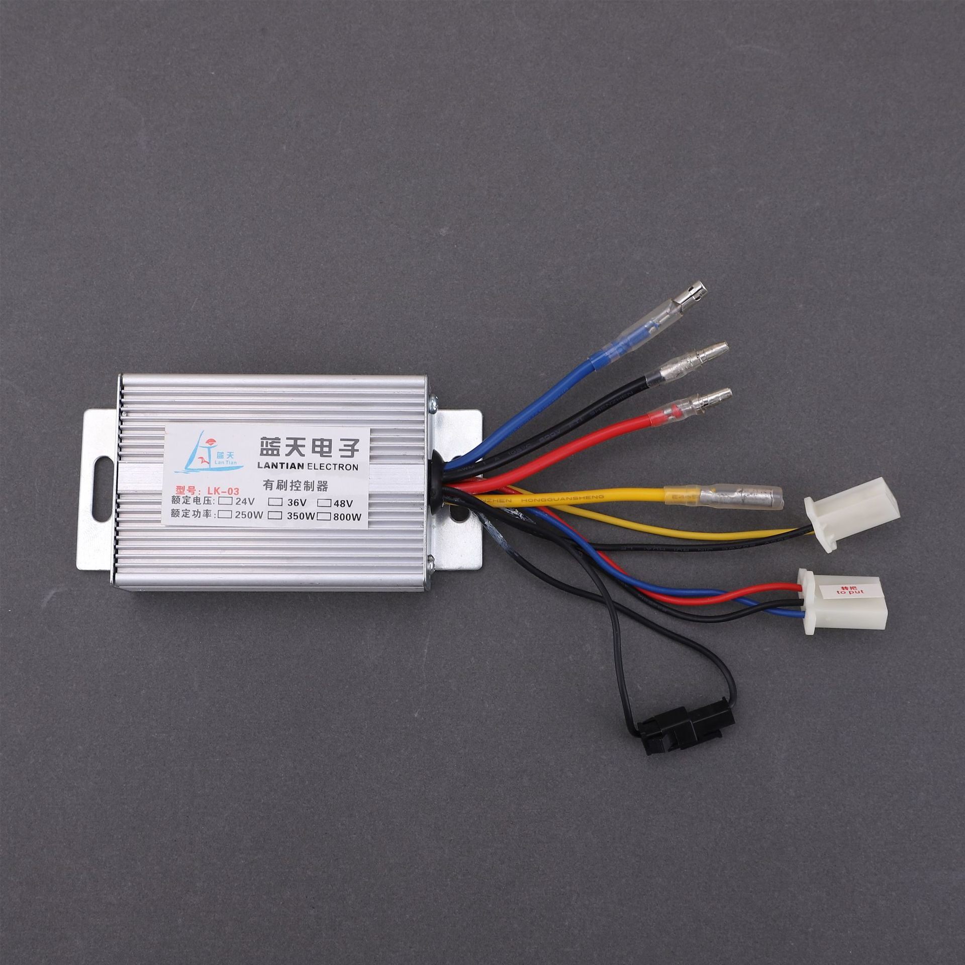 电动有刷控制器24v/36v250w 控制器小功率电动车控制器带限速线带