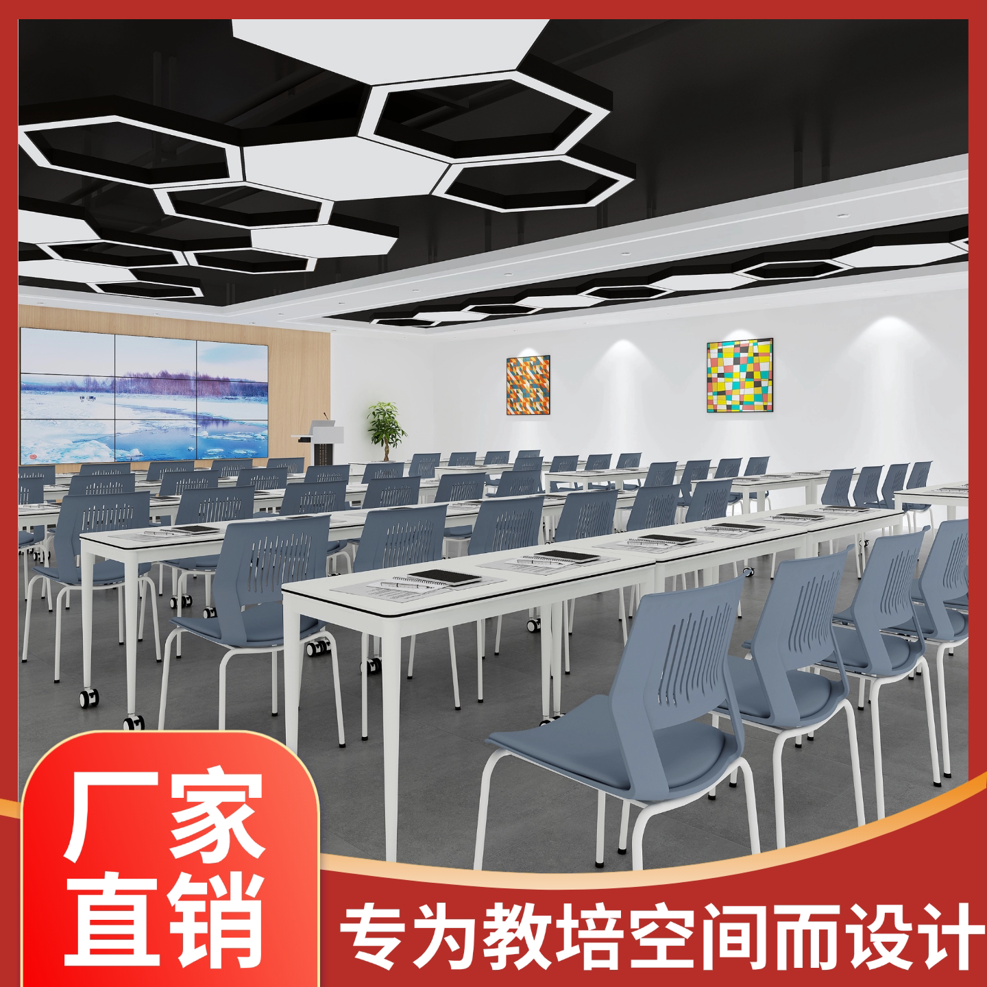 可移动拼接培训桌厂家直销