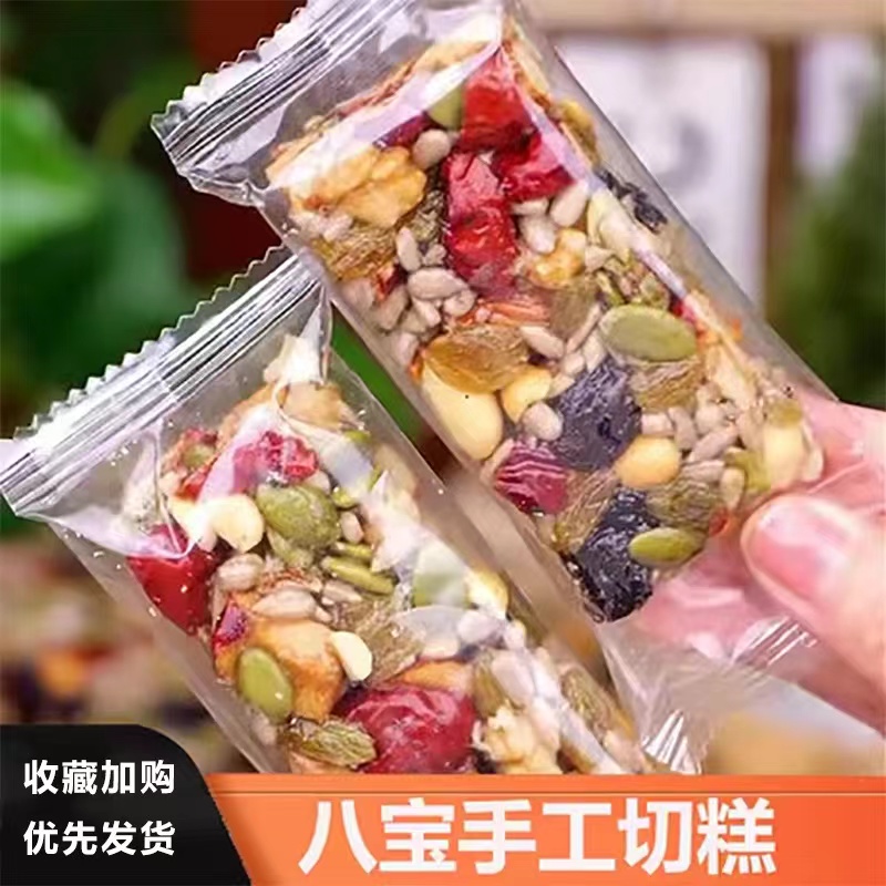 正宗新疆八宝坚果切糕新疆特产手工制作切糕无蔗糖巴旦木坚果糕点