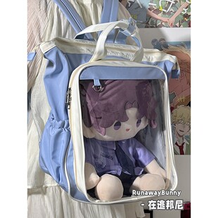 40cm坐姿娃包大容量双肩包学院透明休闲大容量学生书包痛包可爱女