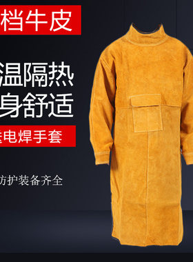 装备围裙电焊耐高温耐磨防护服