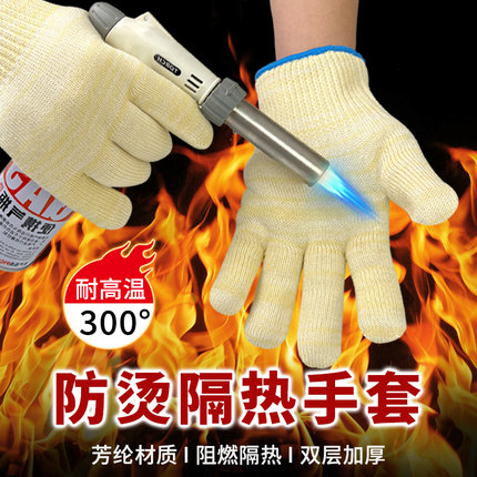 隔热手套耐高温防烫300度工业模具烘焙烧烤防火耐高温500度加厚