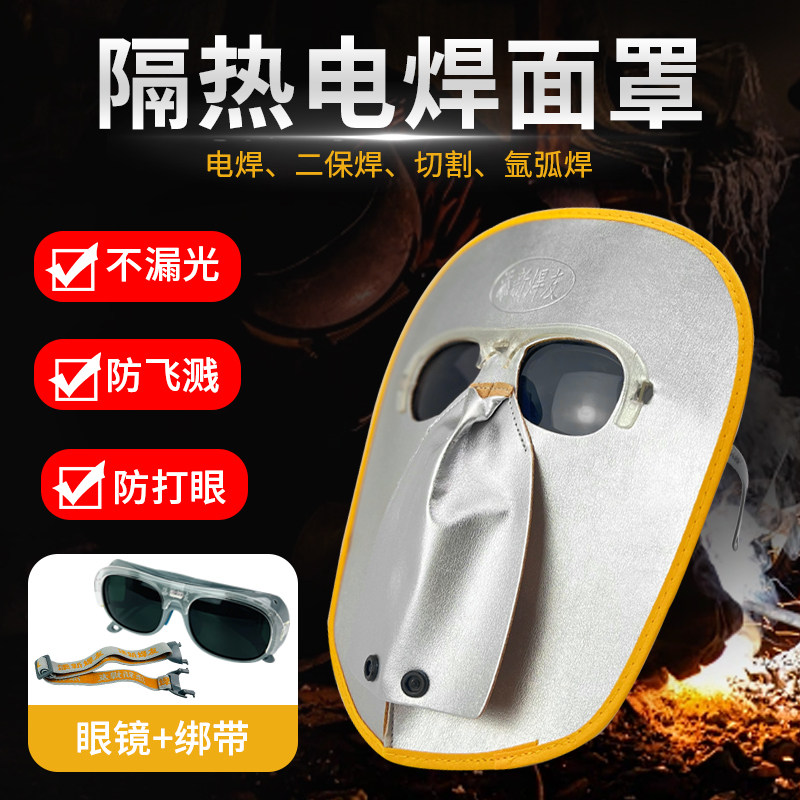 电焊防护罩面罩全脸轻便焊工专用头戴式焊帽牛皮烧焊神器眼镜装备,五金/工具,防护面罩,淘宝优惠券,粉丝福利购,淘宝优惠卷