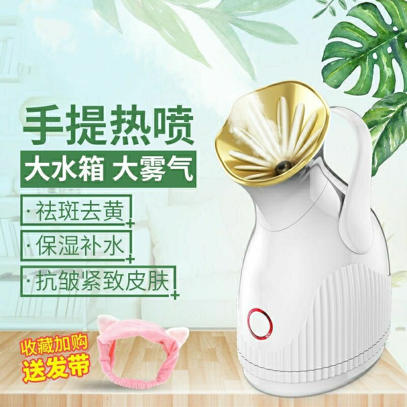 热喷蒸脸器家用纳米离子补水仪美白保湿香薰蒸脸机美白补水喷雾机