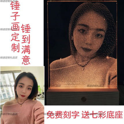 锤子玻璃画人像敲击画照片高级定制情侣生日礼物送朋友闺蜜玻璃画