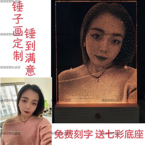 锤子玻璃画定制照片情侣生日礼物