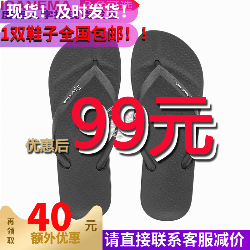 Ipanema人字拖凉拖鞋平底