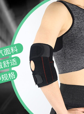 2021 Adjustable Neoprene Elbow Support Wrap Brace Pad
