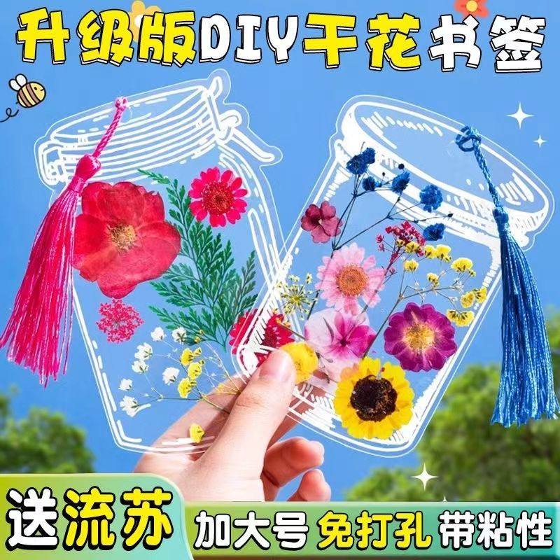 【送干花+流苏】干花书签可爱卡通创意手工diy材料包压花透明标本,家居饰品,干花/花瓣/干花包/干树枝,淘宝优惠券,粉丝福利购,淘宝优惠卷