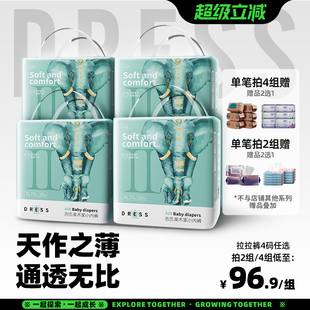 吉氏大象拉拉裤 3XL 新美术家婴儿超薄透气亲肤男女宝宝尿不湿LXL