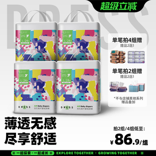 XL裤 型干爽婴儿日夜用尿不湿 透气超薄M 吉氏美术家纸尿裤