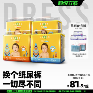 纸尿裤 男女宝宝婴儿超薄尿不湿S XXL秋冬 吉氏云感薄拉拉裤