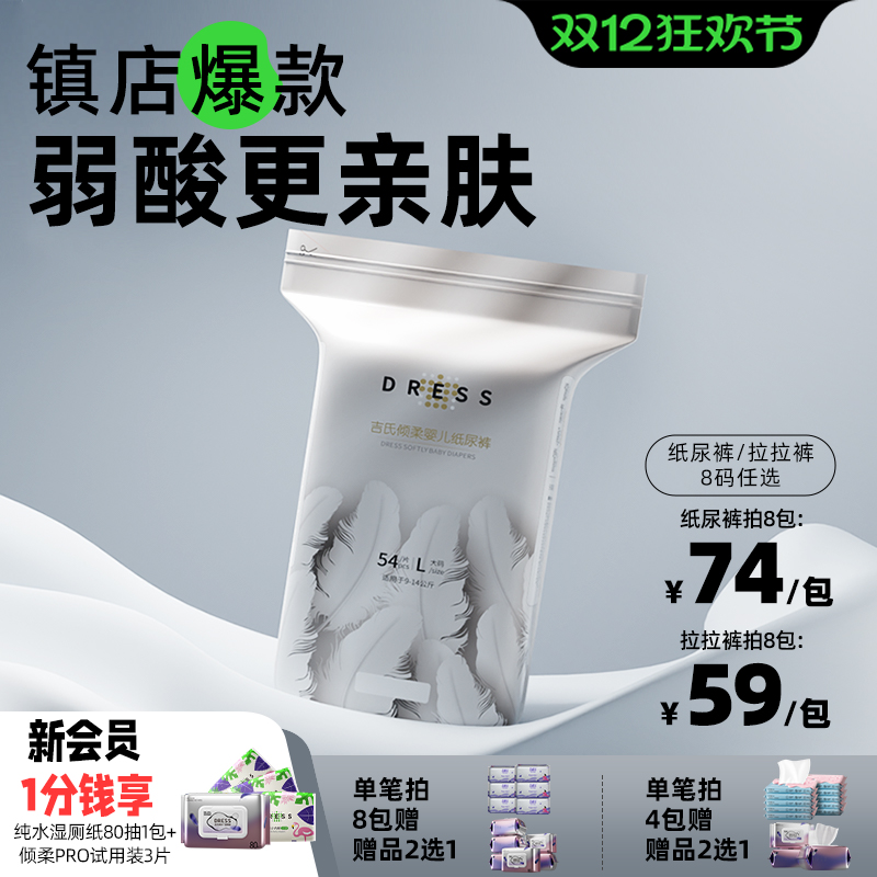 吉氏倾柔拉拉裤弱酸护肤