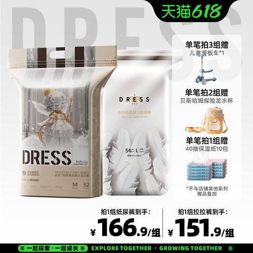 倾柔皇室+倾柔pro日夜用尿不湿