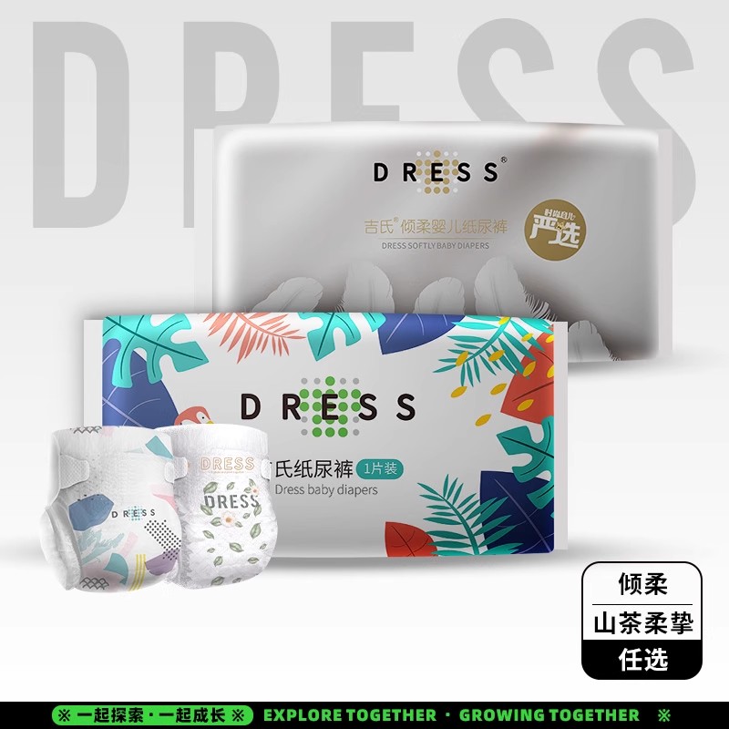 【天猫U先】吉氏倾柔山茶任选试用装NB码5片