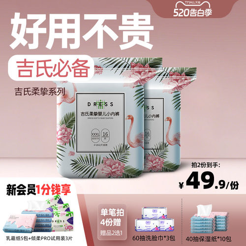 拉拉裤柔挚超薄秋季透气学步裤