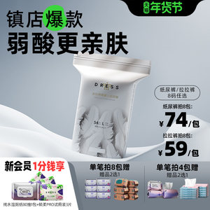 吉氏倾柔拉拉裤皇室弱酸男女宝宝尿不湿超薄透气秋冬婴儿纸尿裤