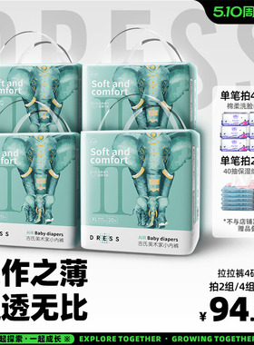 吉氏大象拉拉裤新美术家婴儿超薄透气亲肤男女宝宝尿不湿LXL-3XL