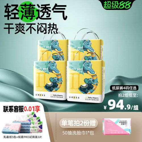 吉氏新美术家大象m码112片纸尿裤