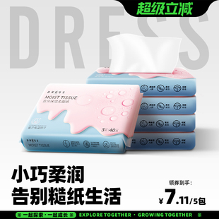 吉氏婴儿专用抽纸云柔面巾乳霜保湿 柔纸巾40抽 纸家用5包实惠装