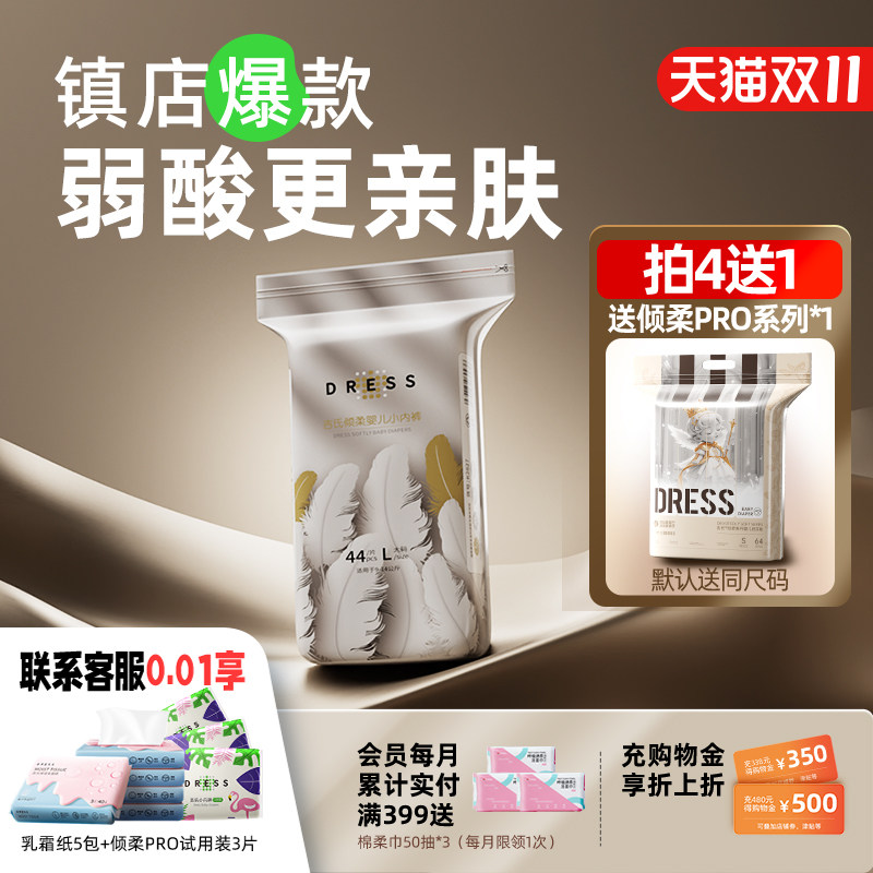 吉氏倾柔皇室弱酸超薄透气婴儿纸尿裤拉拉裤宝宝日夜用尿不湿秋季