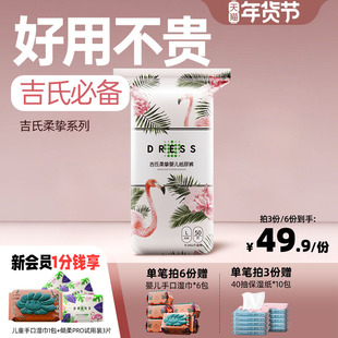 吉氏柔挚纸尿裤拉拉裤超薄透气S/M/L/XL/XXL/XXXL婴儿秋冬尿不湿