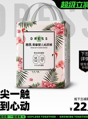 吉氏柔挚纸尿裤婴儿超薄透气新生儿超柔软干爽尿不湿S/M/L/XL