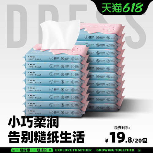 吉氏婴儿乳霜新生宝宝抽纸