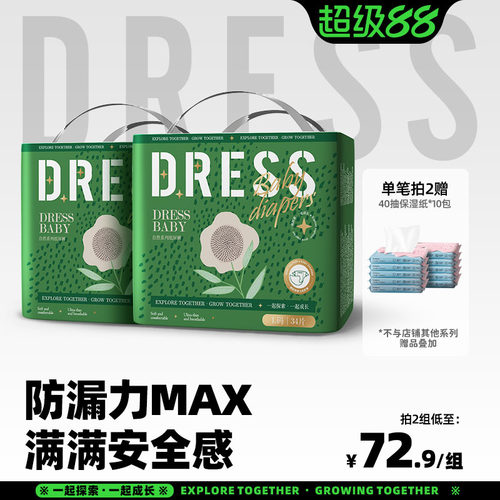 dress吉氏纸尿裤超薄透气
